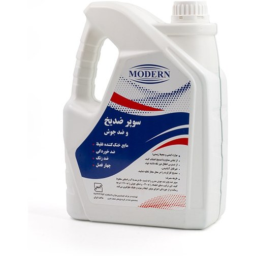 تصویر از ضد یخ چهار لیتری مدرن